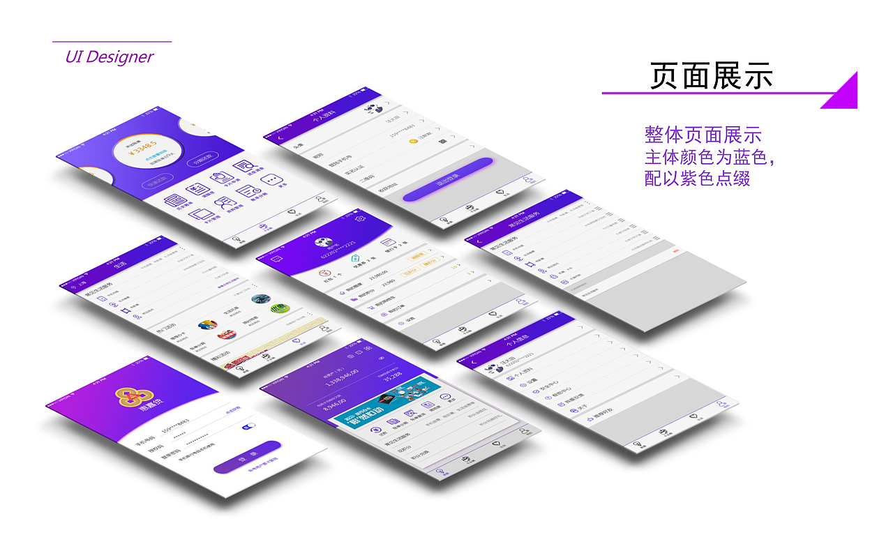 APP界面设计（图ZNzg3MzM3NDA=） - APP界面 - 站酷设计师小三丫原创素材 - 站酷ZCOOL