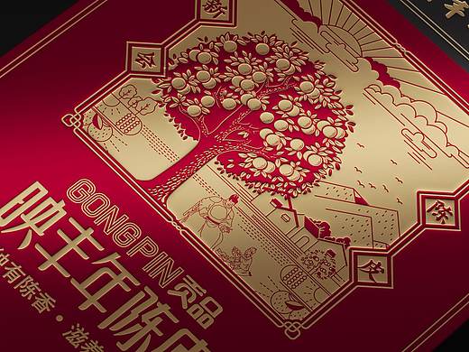 映丰年陈皮