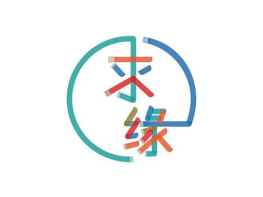 缘分（个人主页-ZNDYwMDMxOTY=） - 字体/字形 - 站酷设计师柯卟柯以原创素材 - 站酷ZCOOL