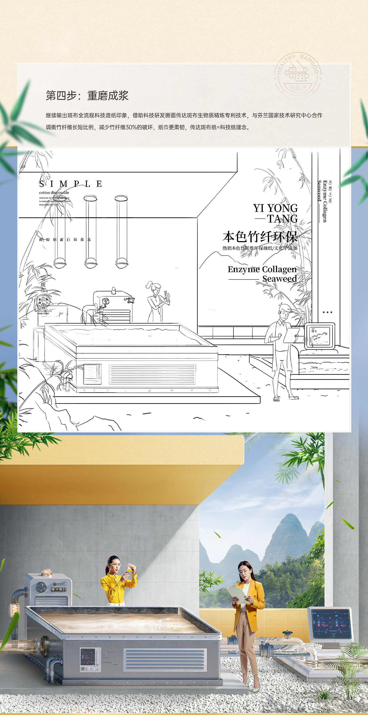 【斑布】品牌升级视觉策划分享（图ZMjM4MDY1NzMy） - 海报 - 站酷设计师杰克sean原创素材 - 站酷ZCOOL