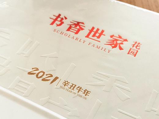 书香世界2021台历（个人主页-ZNTA4Mjg1NzI=） - 宣传物料 - 站酷设计师nomeansno原创素材 - 站酷ZCOOL