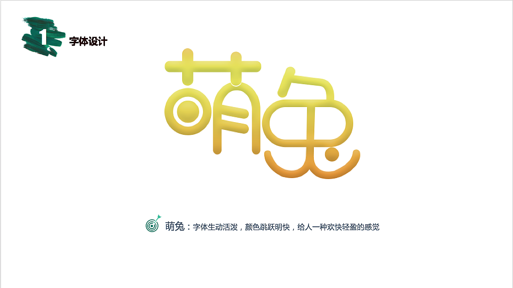 字体设计（图ZODQxMzc5NTI=） - 字体/字形 - 站酷设计师工于设计原创素材 - 站酷ZCOOL