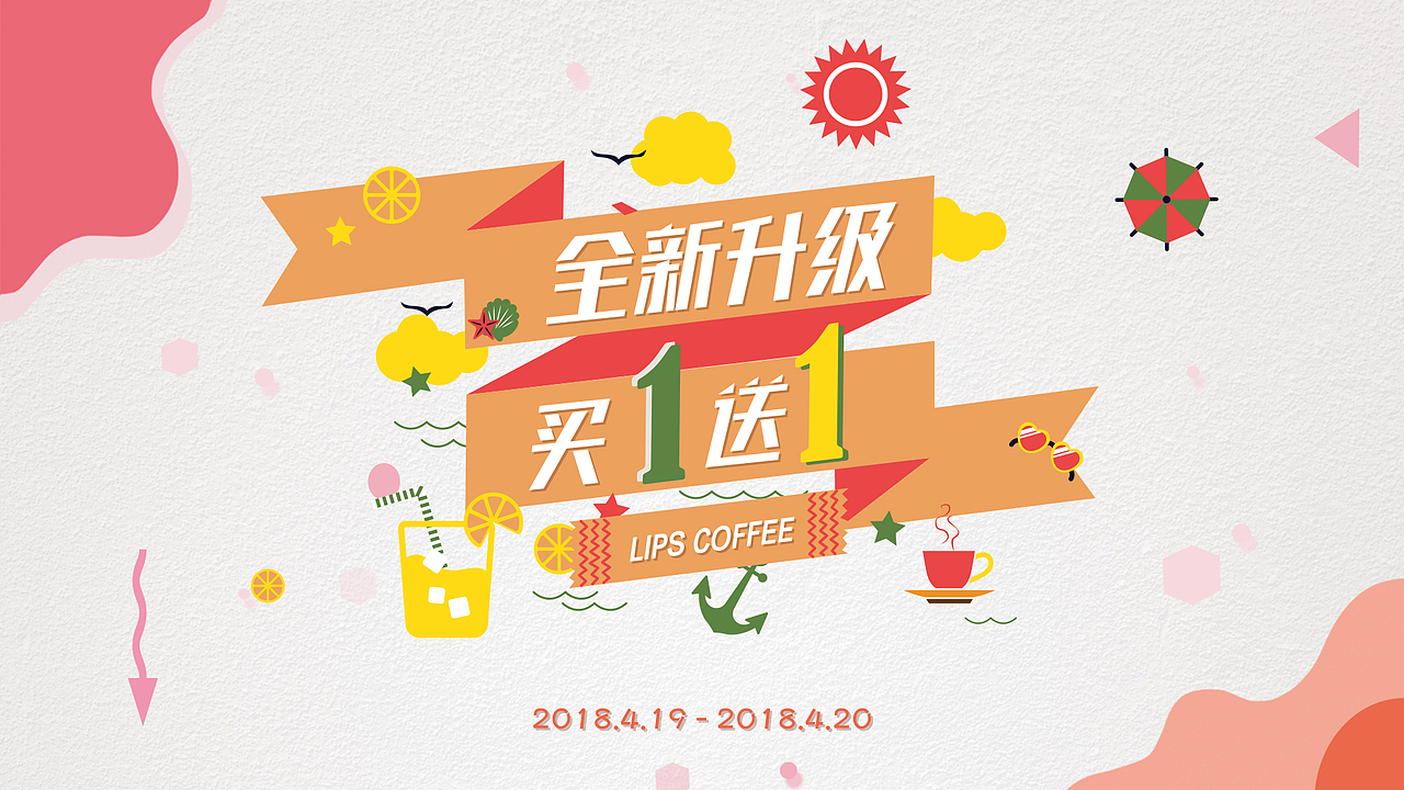 广告图（图ZMTE0NTUxNjcy） - 运营设计 - 站酷设计师shiny秋莹莹原创素材 - 站酷ZCOOL