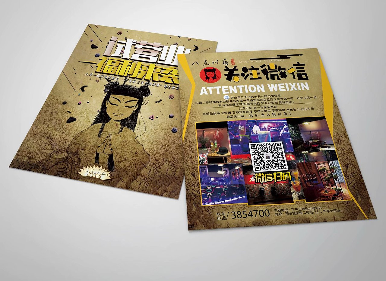 回忆里的小海报