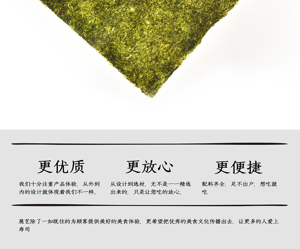 日式寿司包装（图ZMTcxNjAwMTc2） - 包装 - 站酷设计师无尽1990原创素材 - 站酷ZCOOL