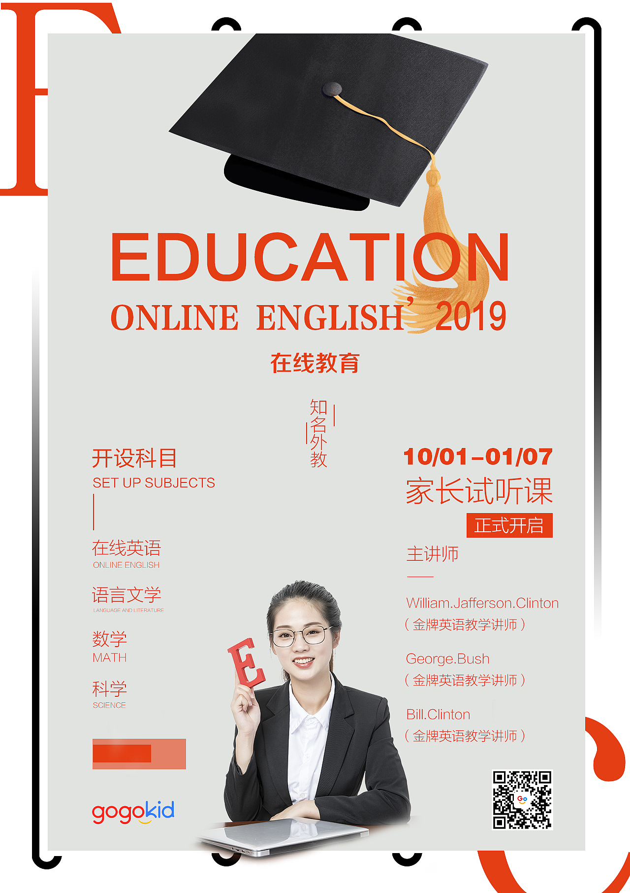 字节跳动-gogokid实习作品（图ZMTgwNzQ2NzY0） - 运营设计 - 站酷设计师林开心呀原创素材 - 站酷ZCOOL