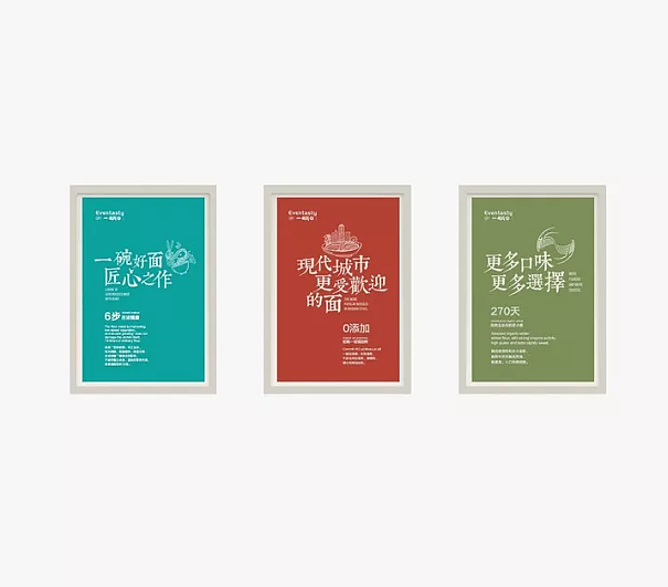 一碗田餐饮店面设计 杰夫餐饮设计