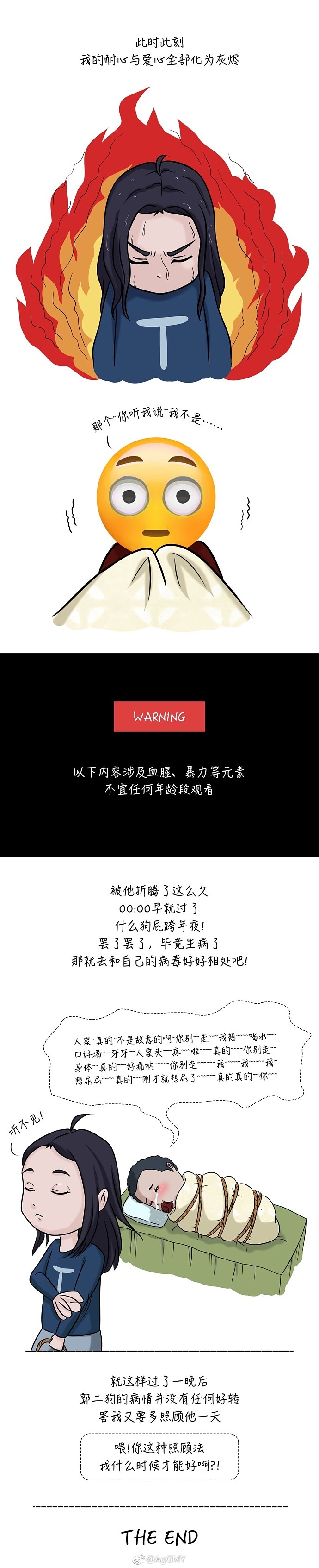 撕逼日记-新年发烧记（图ZMTMyNTI2OTA4） - 短篇/格漫 - 站酷设计师AgGMY原创素材 - 站酷ZCOOL