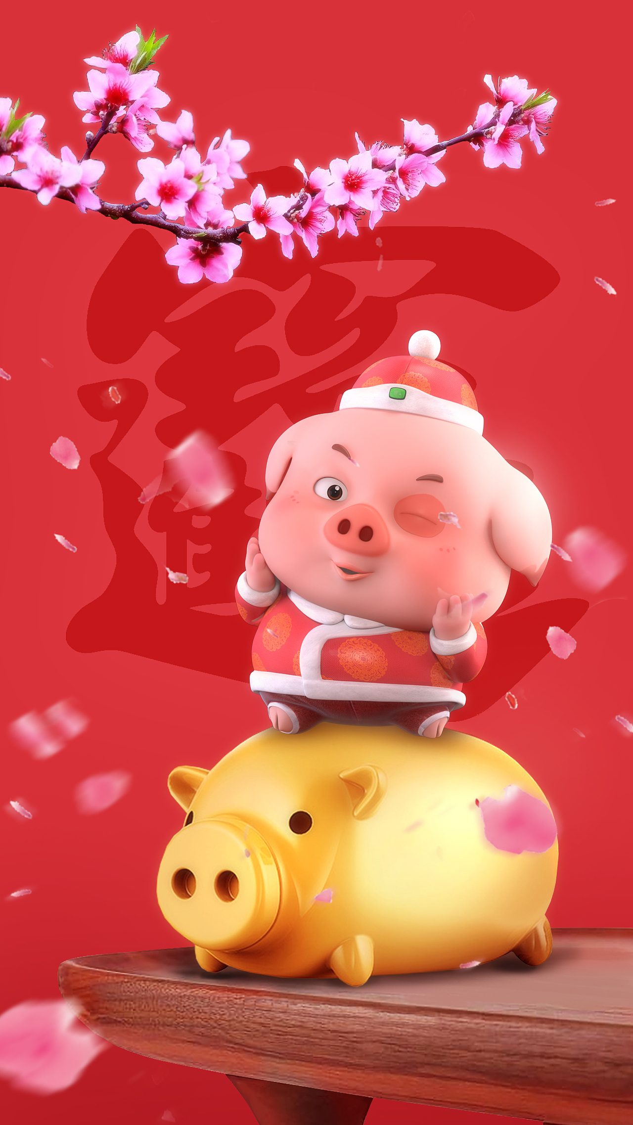 豆豆猪贺年壁纸来了!转发这个猪猪,猪年一定旺!