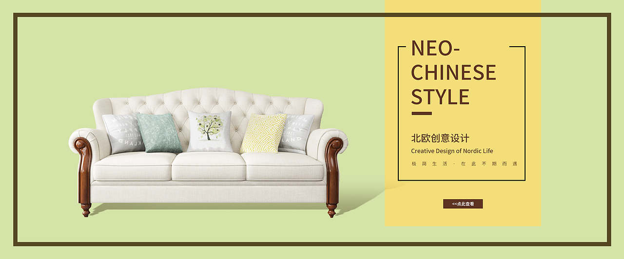 家居家具banner（图ZMTQ5NjkxNTgw） - 运营设计 - 站酷设计师刹那清影原创素材 - 站酷ZCOOL