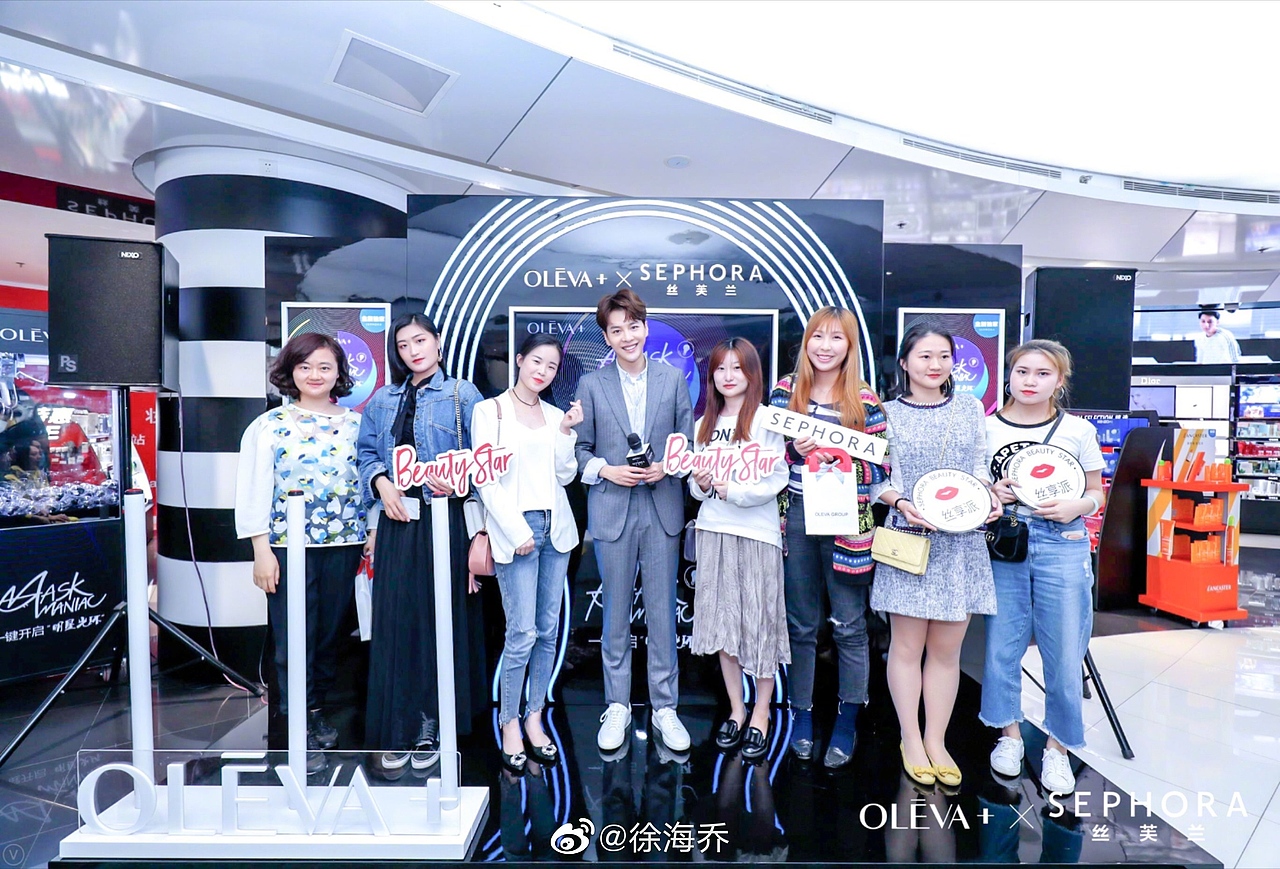 徐海乔XOLEVA+小灯泡面膜系列新品发布