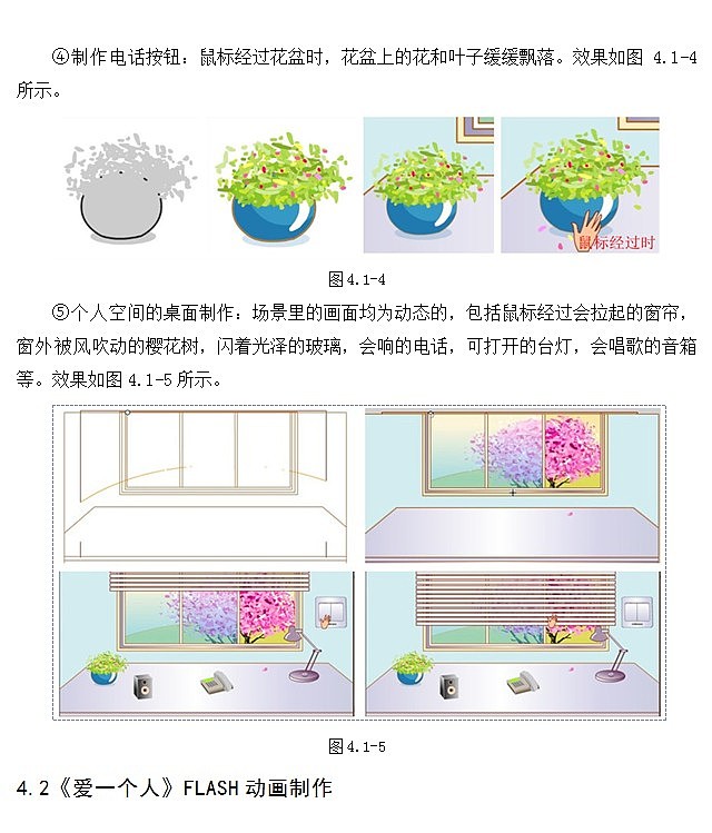 flash交互动画 mv 动画 按钮 swf（图ZMTI5ODgxMjQ=） - 动画片 - 站酷设计师瞳小唏原创素材 - 站酷ZCOOL