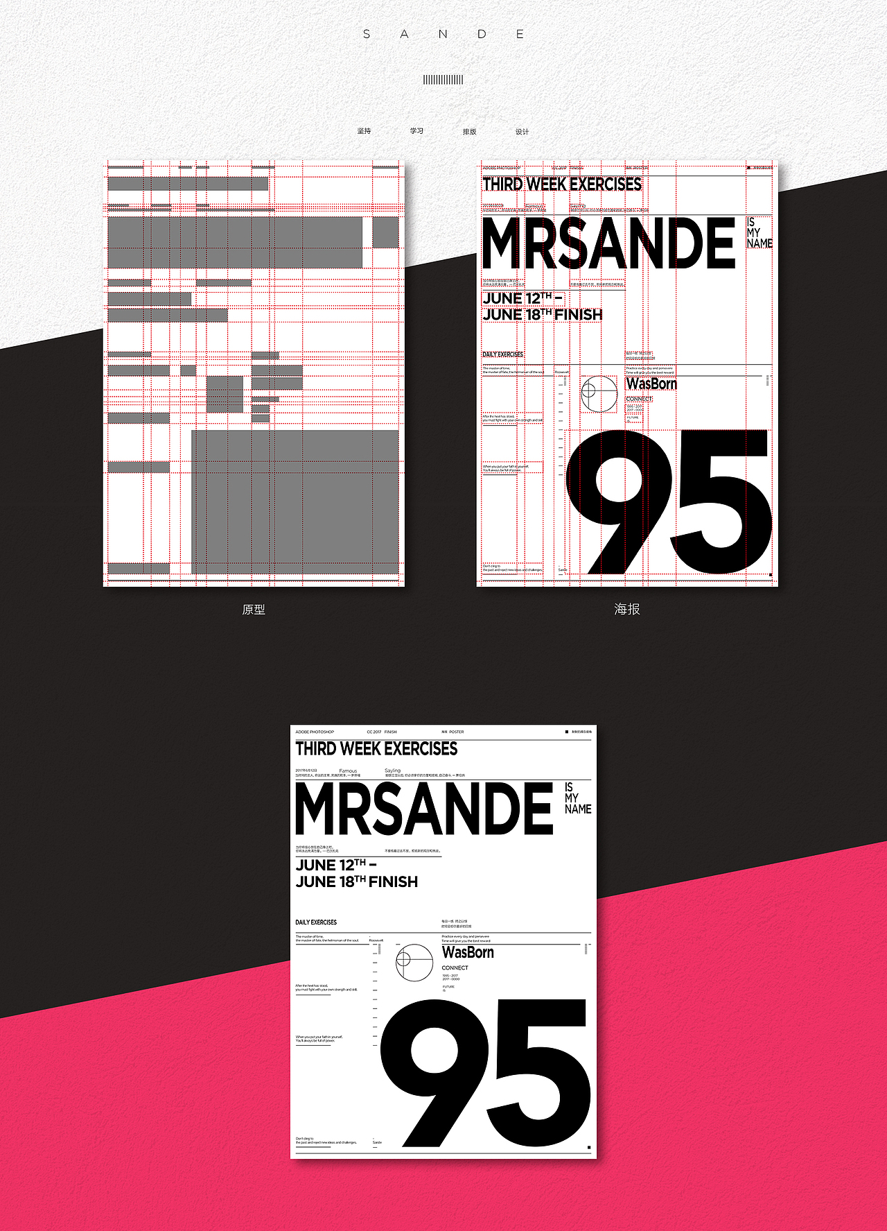 Week Daily Exercises - 海报 - 板式（图ZOTUxMTU2ODQ=） - 海报 - 站酷设计师Sande丨Lau原创素材 - 站酷ZCOOL