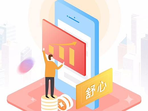 理财APP引导页