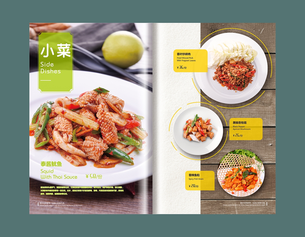 菜谱设计 | 带你体验如春的东南亚风情（图ZMTEwMzgzMzk2） - 书籍/画册 - 站酷设计师陆陆捌捌餐饮品牌原创素材 - 站酷ZCOOL