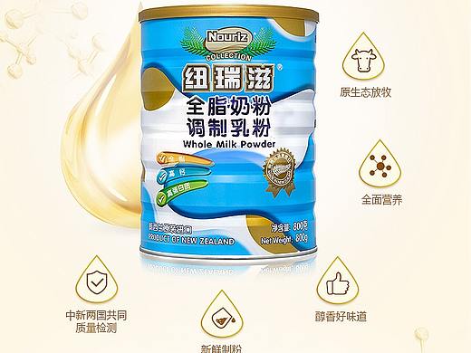 奶粉