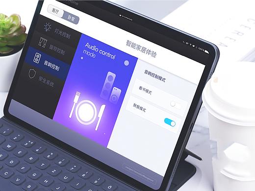 智能家居IPAD界面
