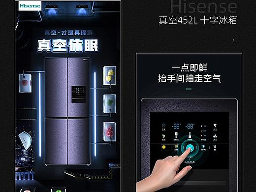 海信真空休眠冰箱详情页