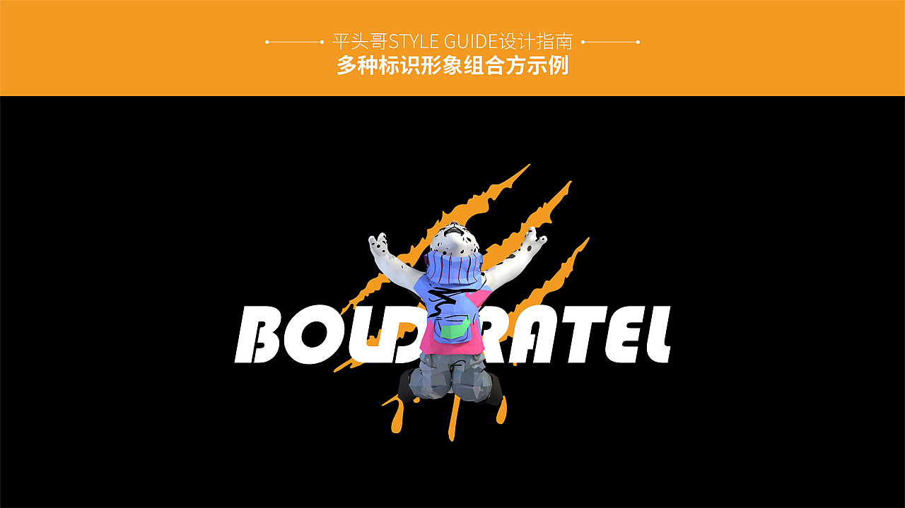 BOLD RATEL（图ZMjYxNjY5OTA0） - IP形象 - 站酷设计师MAmY原创素材 - 站酷ZCOOL