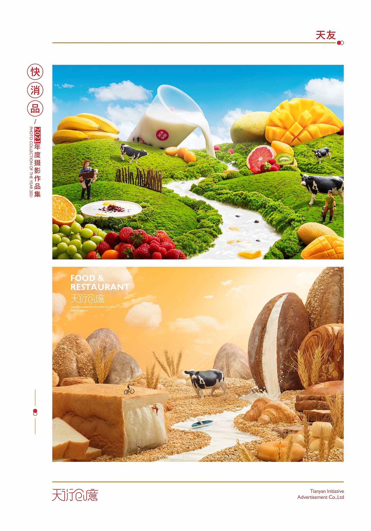 2021年度作品合集