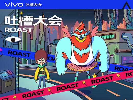 AZ x vivo：吐槽大会