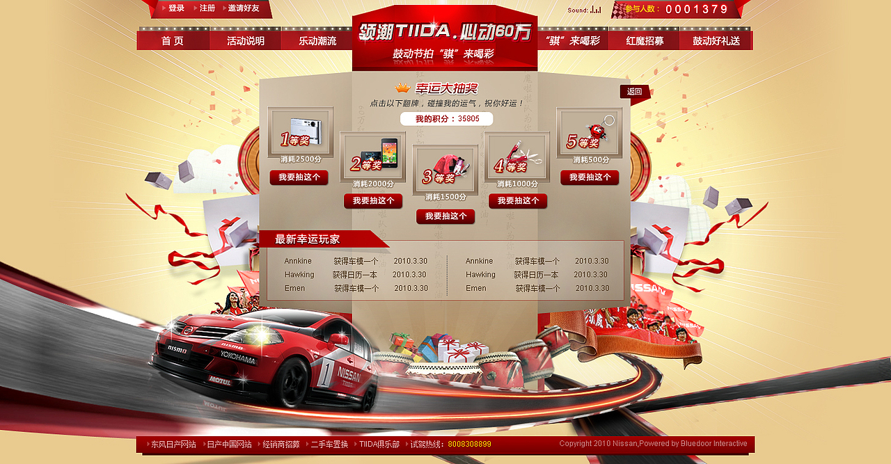 鼓动TIIDA 心动60万（图ZNzkyNzA4） - 图标 - 站酷设计师hawking原创素材 - 站酷ZCOOL