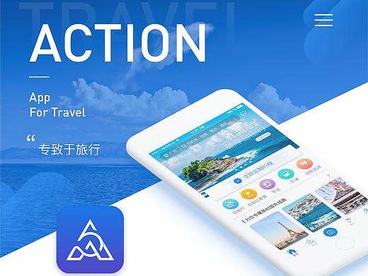 UI-移动端ACTION旅游APP界面GUI