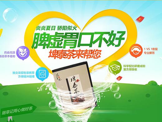 埤泰茶