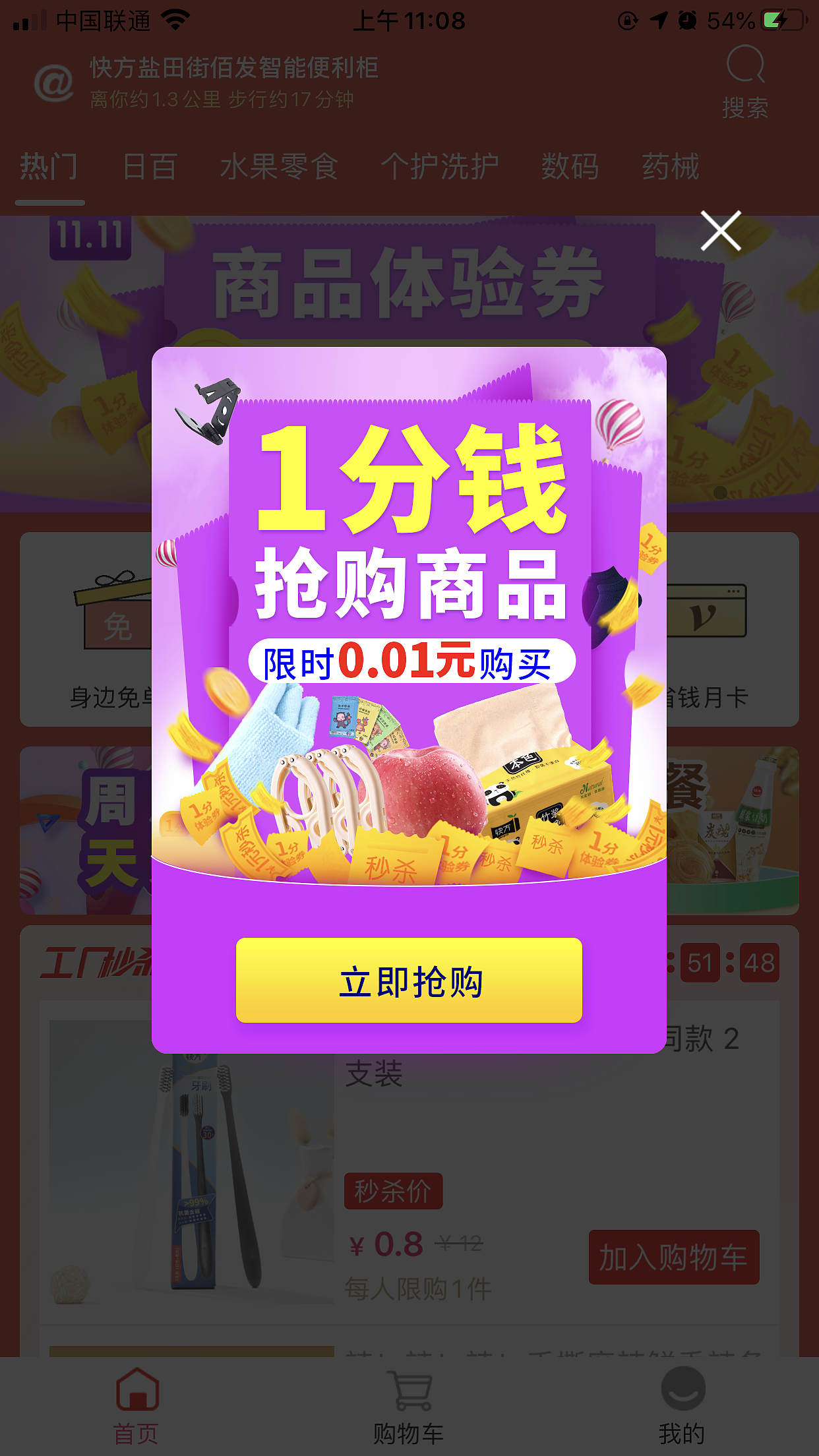 APP 小程序首页 弹窗 搜索页面（图ZMTg5NzYwOTY4） - APP界面 - 站酷设计师养乐多可爱多原创素材 - 站酷ZCOOL