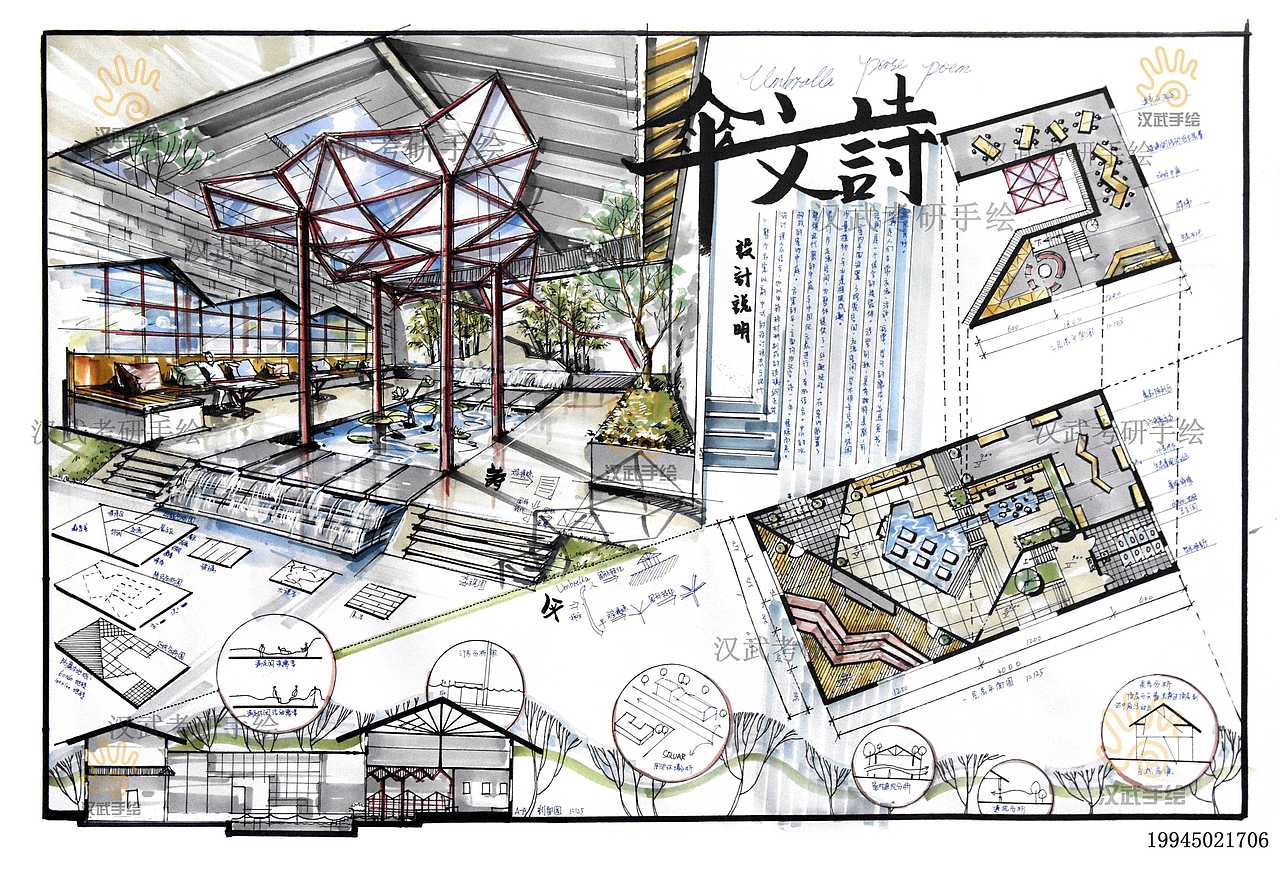 优秀室内展示书吧餐厅艺术空间设计考研手绘快题模版（图ZMjMzMDQxODY0） - 家装设计 - 站酷设计师汉武手绘原创素材 - 站酷ZCOOL