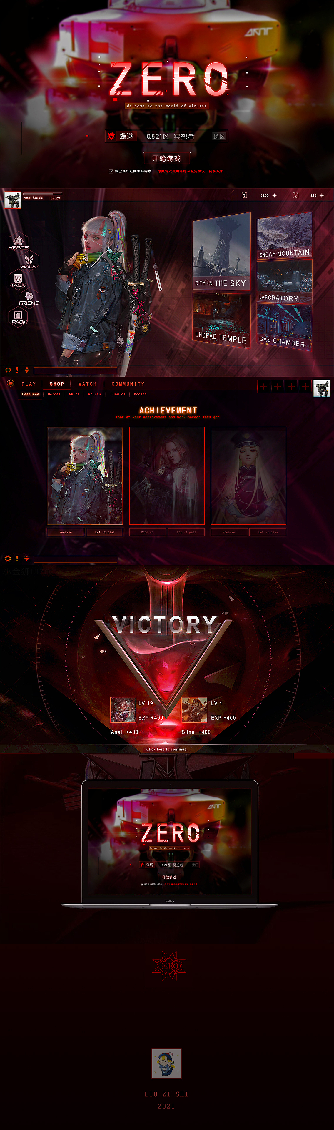 血腥战争 游戏UI设计