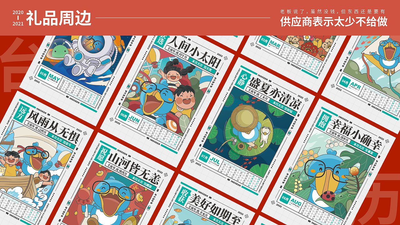 2021年终总结（图ZMjgzMjEyMjYw） - 海报 - 站酷设计师菠萝菌向前原创素材 - 站酷ZCOOL
