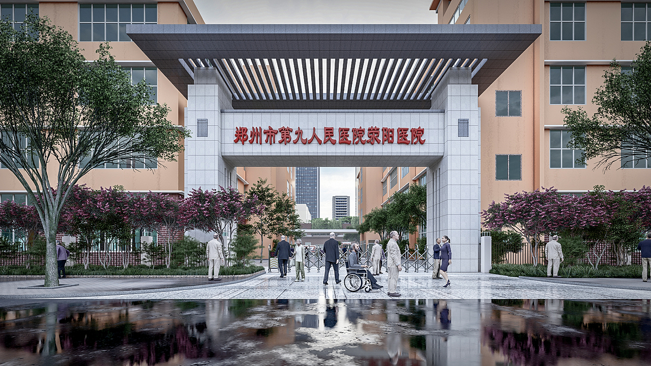 郑州市第九人民医院荥阳医院