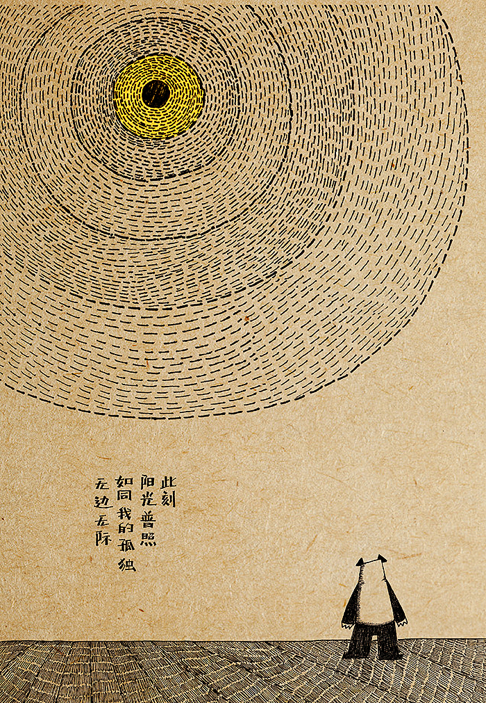 熊猫（图ZMjExNDEyNjQ=） - 艺术插画 - 站酷设计师babyfish原创素材 - 站酷ZCOOL