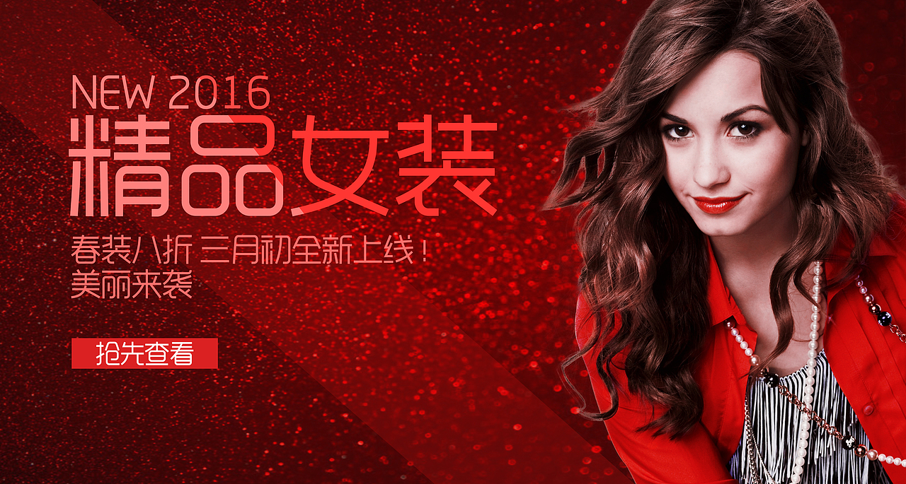 暗色调加高纯度