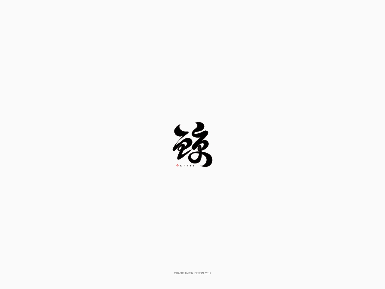 朝鲜人|字体设计|十二生肖（图ZODg2NDYxMzY=） - 字体/字形 - 站酷设计师鮮设计原创素材 - 站酷ZCOOL
