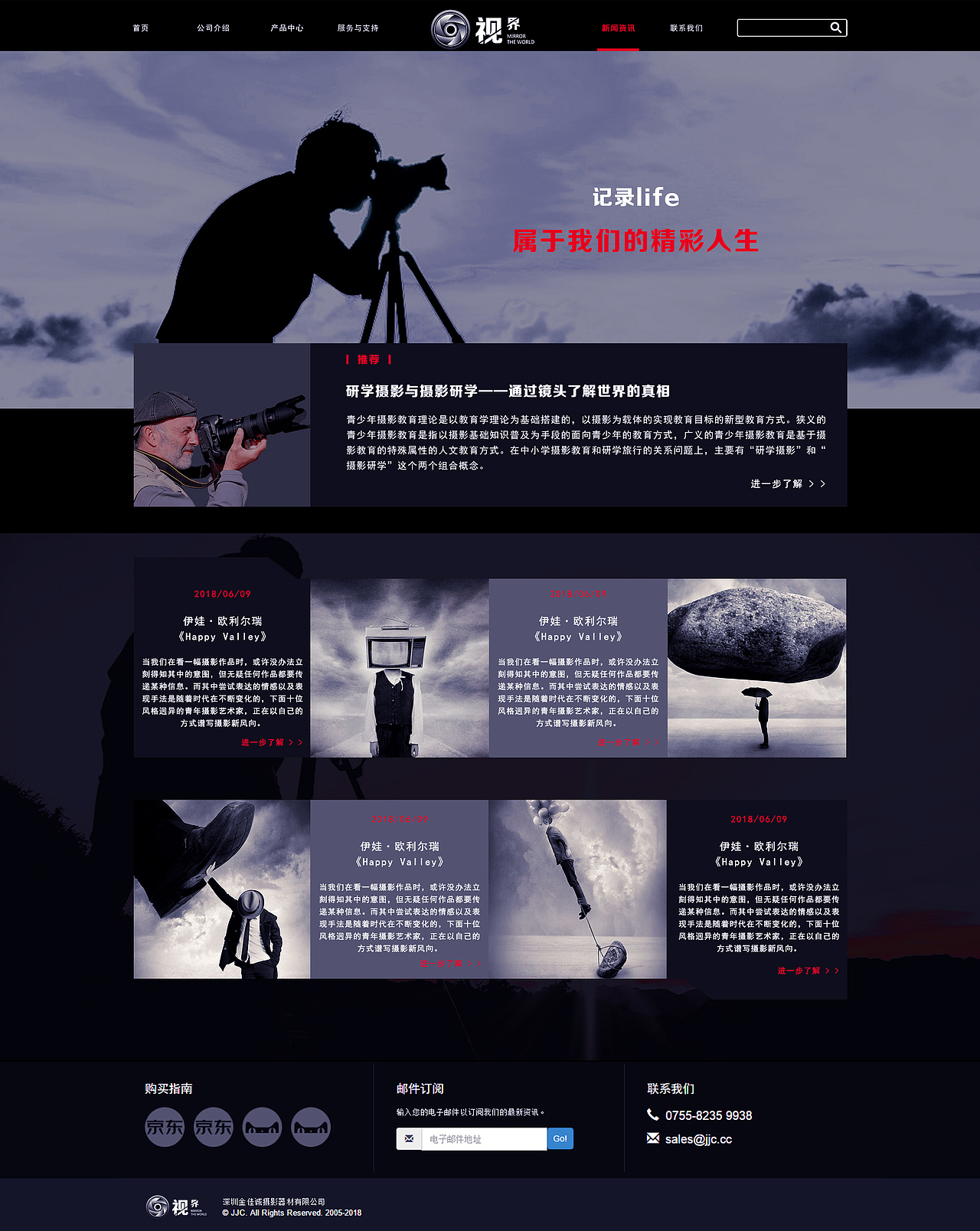 视界企业官网（整套）（图ZMTIxNDI2Nzg4） - 企业官网 - 站酷设计师一分20秒原创素材 - 站酷ZCOOL