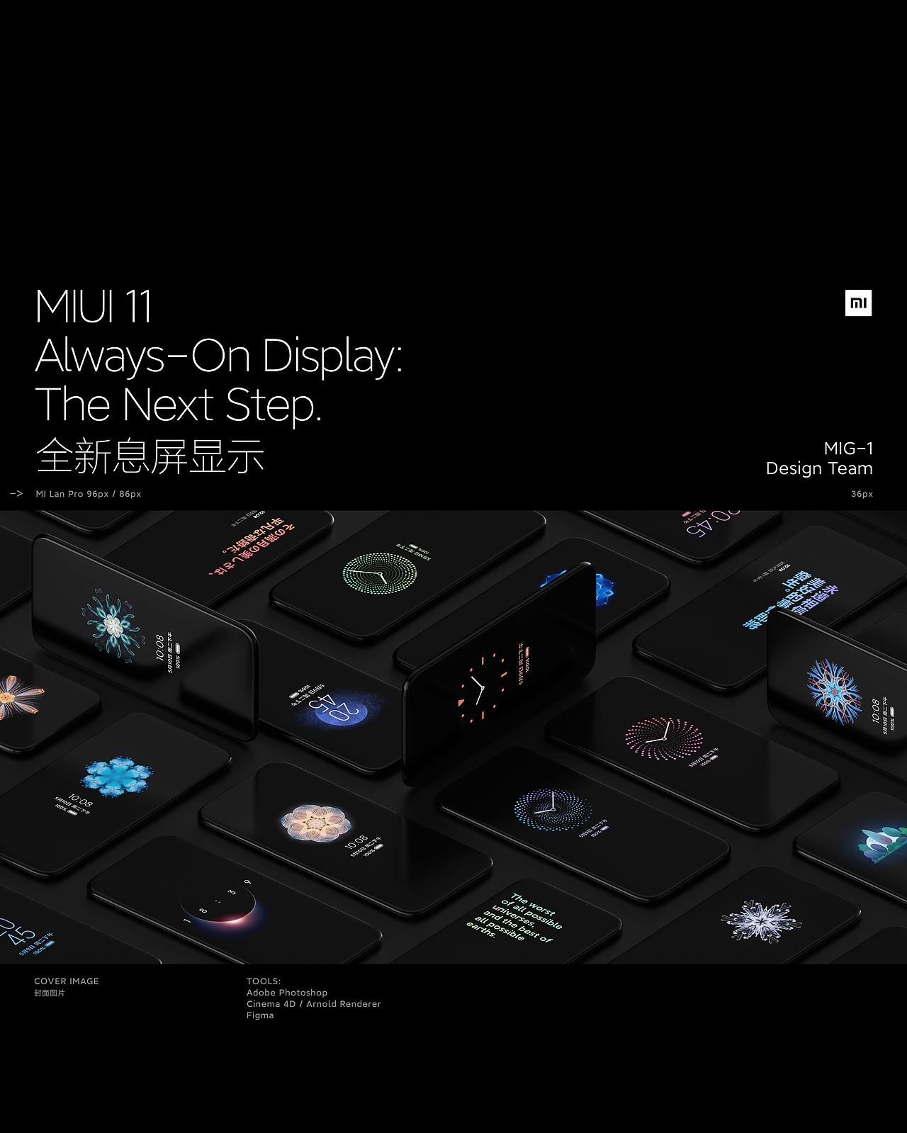 MIUI 11 万象息屏(图ZMTg3NDIzOTQ4) - 其他UI - 站酷设计师wzienrgo原创素材 - 站酷ZCOOL