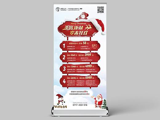 圣诞节展架