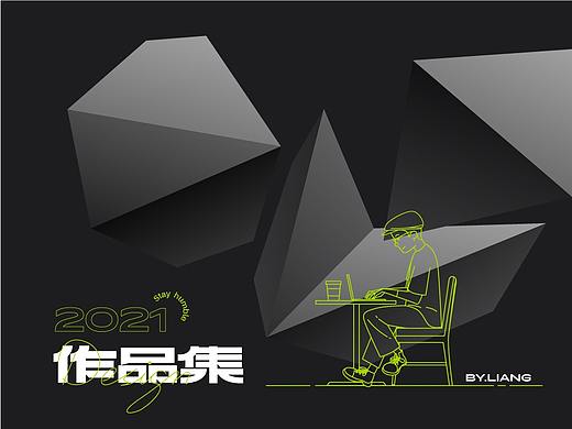 2021个人简历及作品集