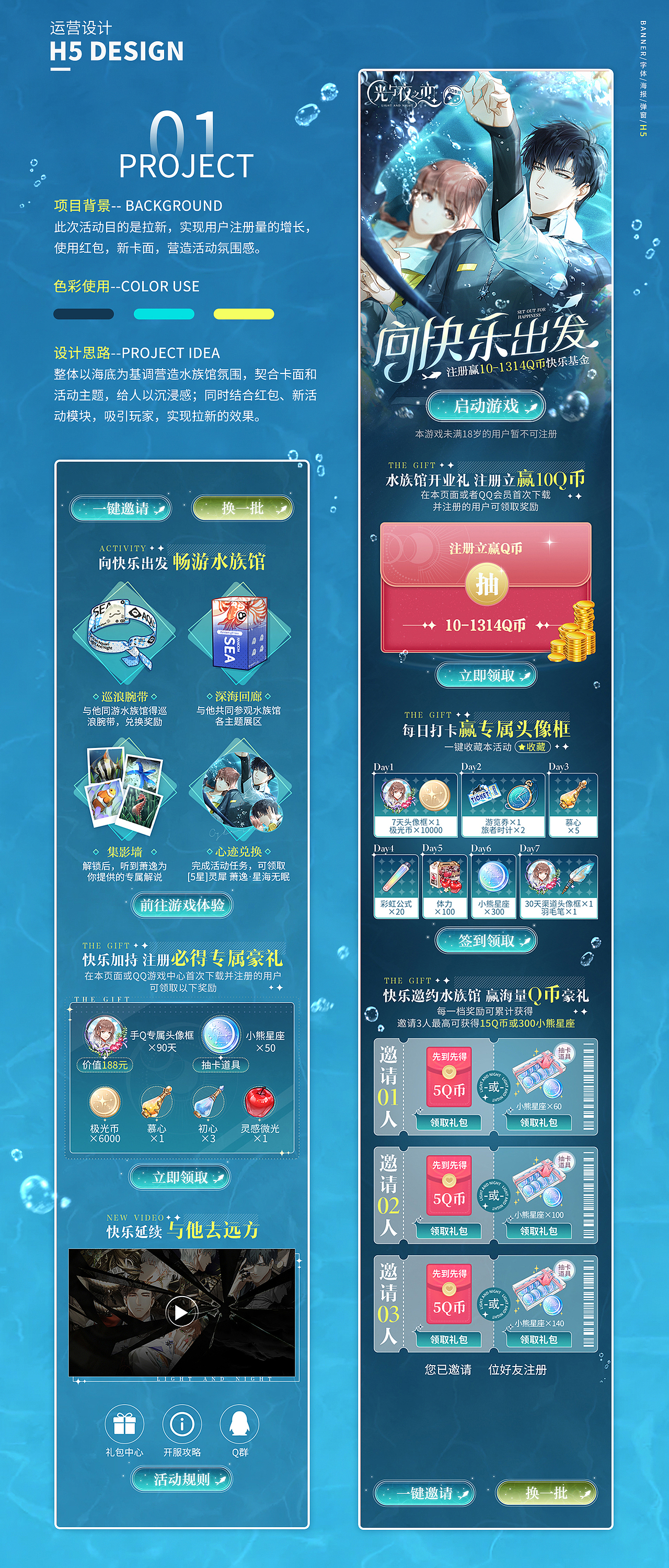 腾讯《光与夜之恋》2021游戏视觉作品合集（图ZMjc5ODIzNTM2） - 游戏/娱乐 - 站酷设计师余音l原创素材 - 站酷ZCOOL