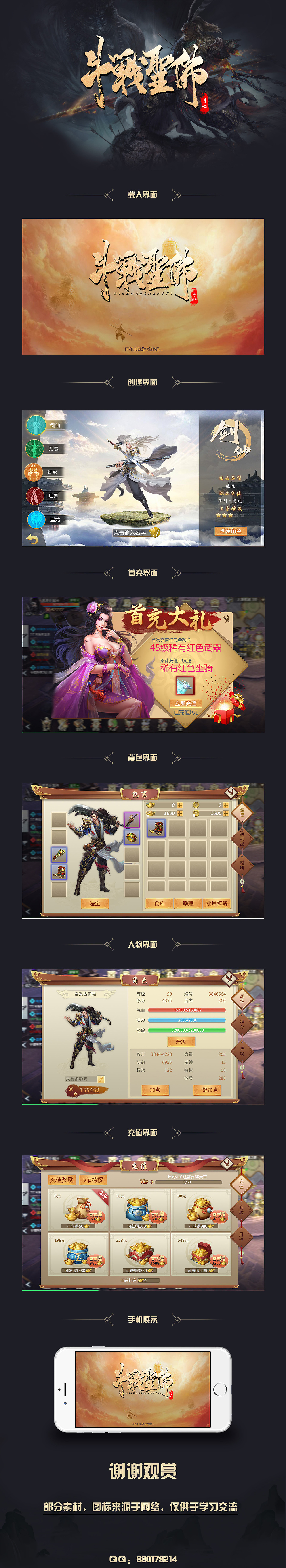 斗战胜佛练习（图ZMTE5OTAzMzc2） - 游戏UI - 站酷设计师一个L姓的小伙伴原创素材 - 站酷ZCOOL