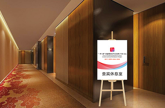 "一带一路" 与海峡两岸经济社会发展(宁波)论坛设计