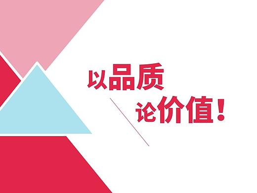 PPT设计