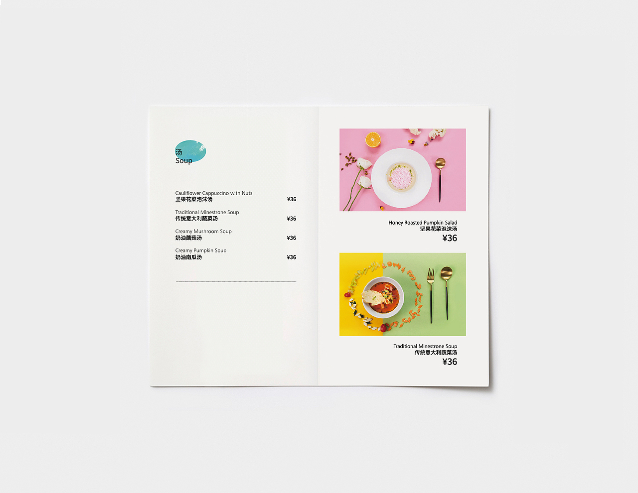 菜单 Menu