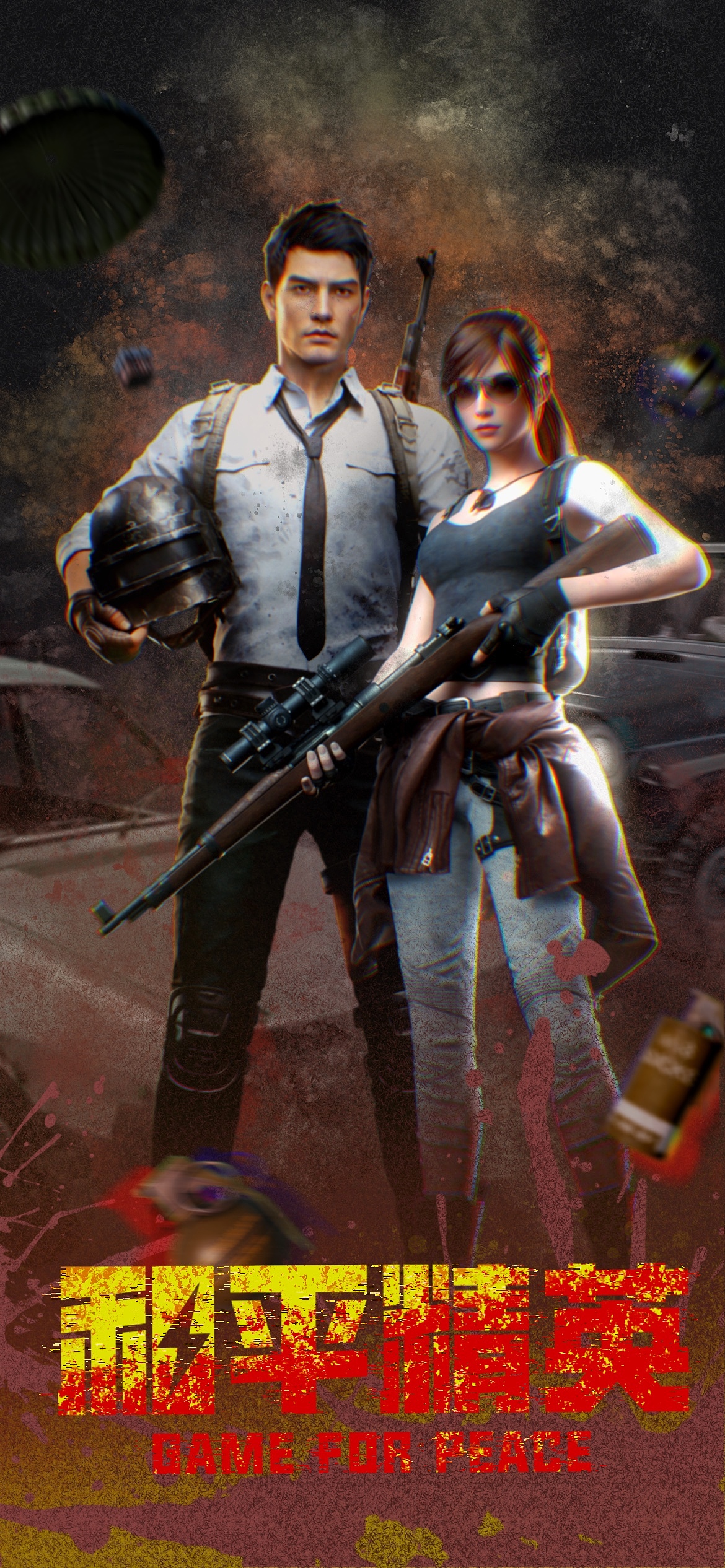 和平精英高校海报