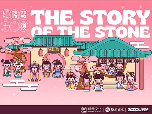 红楼梦之金陵十二钗角色形象IP甜豆风