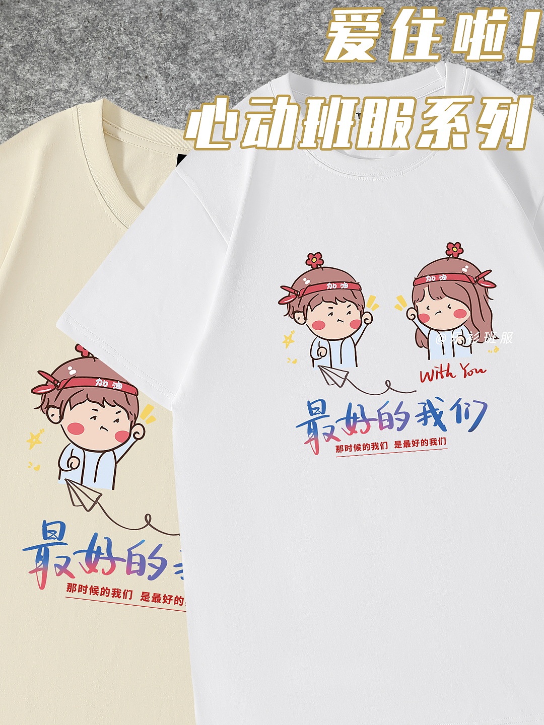 有億點(diǎn)點(diǎn)好看的班服圖案設(shè)計！有創(chuàng)意不撞衫的班服圖案（圖ZMzU1NTI5MDYw） - 休閑/流行服飾 - 站酷設(shè)計師樂衫班服定制原創(chuàng)素材 - 站酷ZCOOL