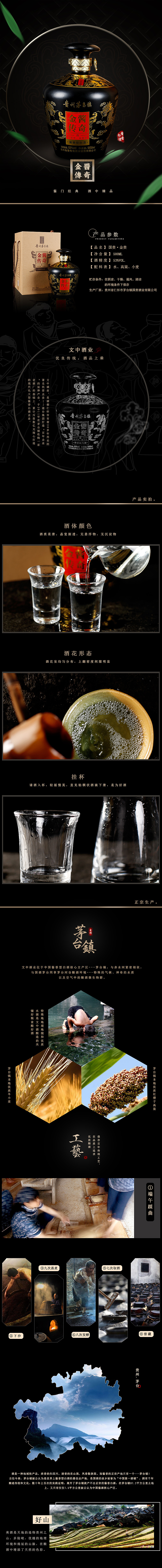 茅台酒系列描述（图ZNDY2NTA4MDQ=） - 电商 - 站酷设计师丹丹JIANG原创素材 - 站酷ZCOOL