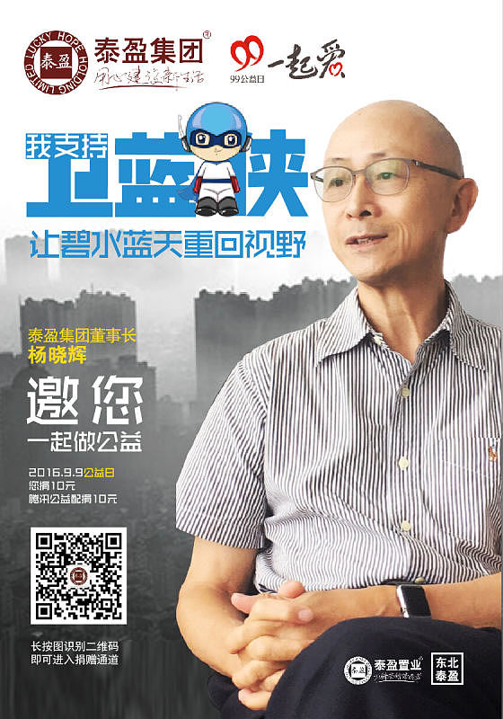 为公司做的公益海报 以雾霾为背景  与蓝色字体呈现鲜明对比